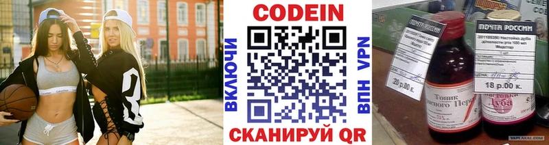 Кодеин Purple Drank  Купить закладки  Данков 