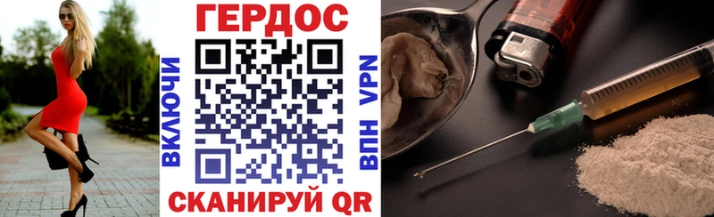 ГЕРОИН афганец  Купить закладки  Данков 