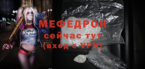 мяу мяу кристалл Белоозёрский