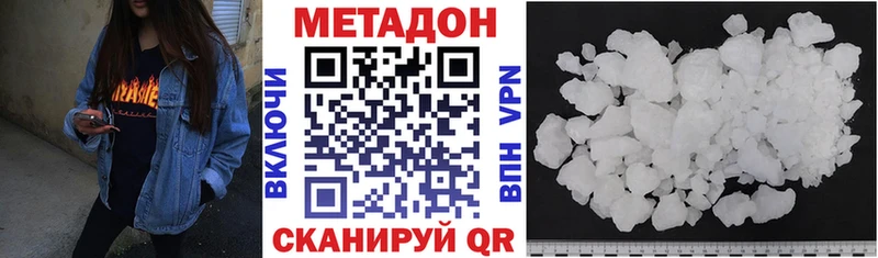 Метадон VHQ  Купить закладки  Данков 